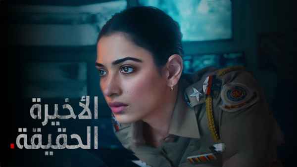 Aakhri Sach (आखरी सच) Poster 1