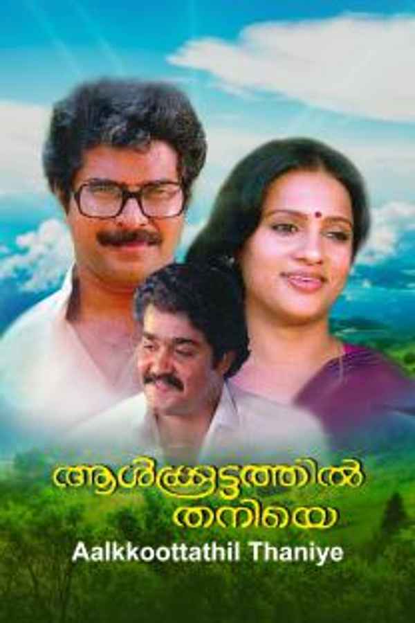 Aalkkoottathil Thaniye Poster 4
