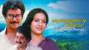 Aalkkoottathil Thaniye Poster 1