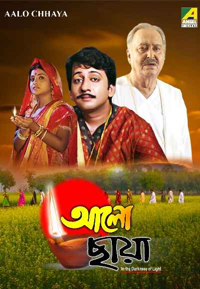 Best Bengali Movies on Prime Video 2024