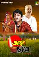 Aalo Chhaya Poster 2