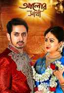 Aalor Sathi Poster 3