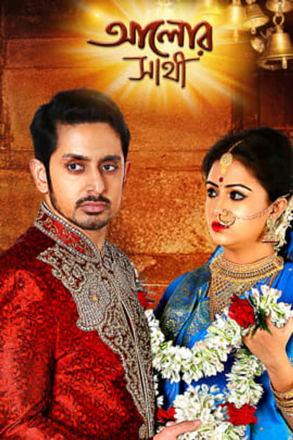 Aalor Sathi Poster 6