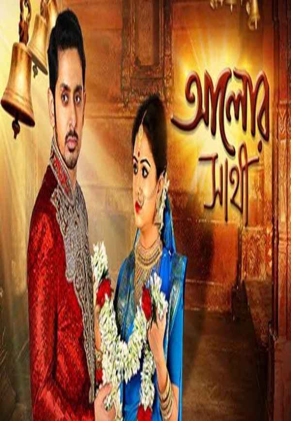 Aalor Sathi Poster 4