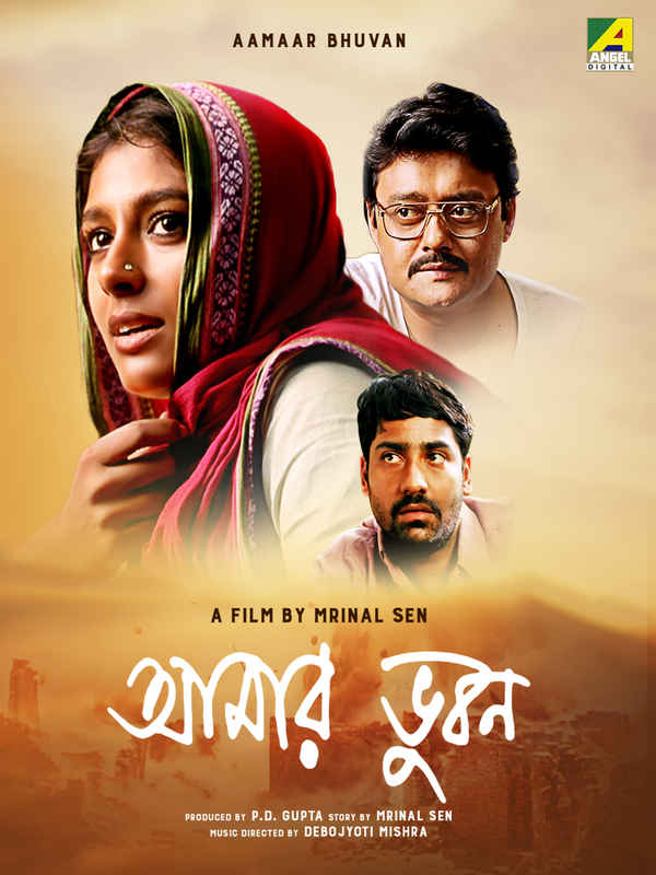 Aamaar Bhuvan Poster 3