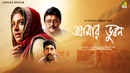 Aamaar Bhuvan Poster 4