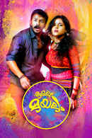 Aamayum Muyalum Poster 6
