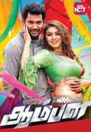 Aambala Poster 7
