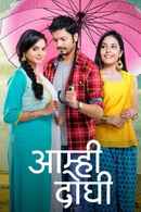 Aamhi Doghi Poster 1