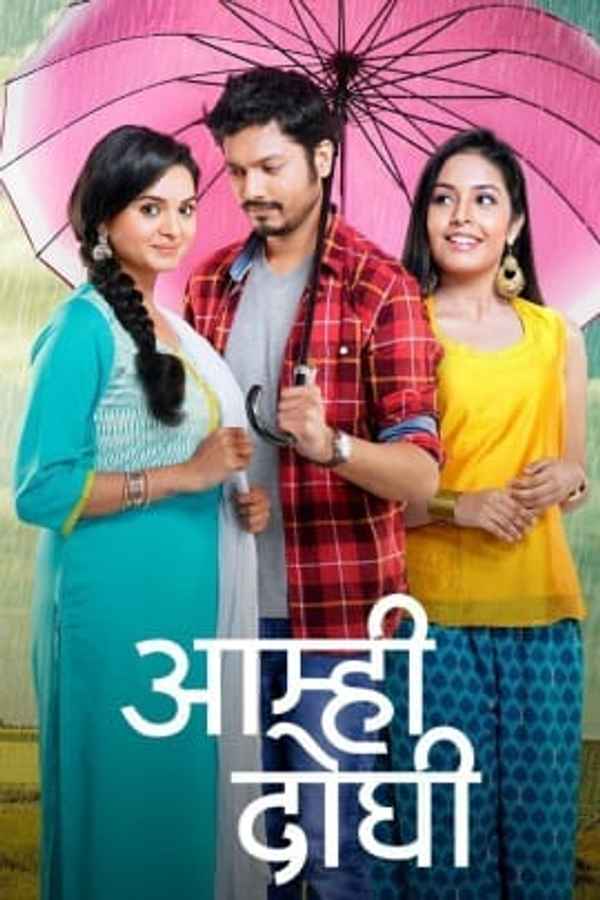 Aamhi Doghi Poster 1