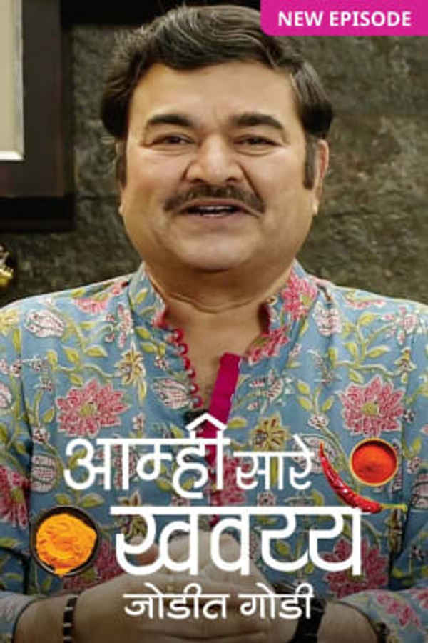 Aamhi Saare Khavayye - Jodit Godi Poster 3