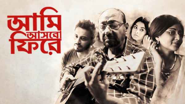 Aami Ashbo Phirey Poster 2