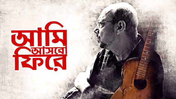 Aami Ashbo Phirey Poster 3