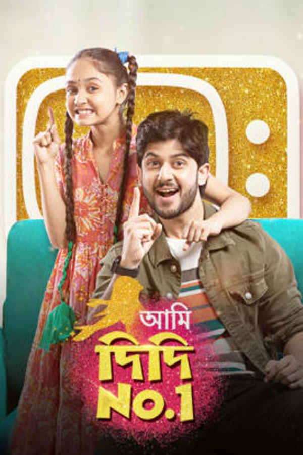 Aami Didi No 1 Poster 1