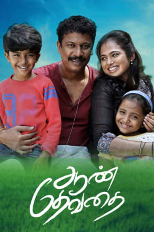 Aan Devathai Poster 5