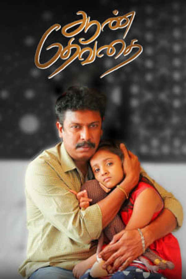 Aan Devathai Poster 7