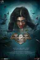 Aana Poster 4