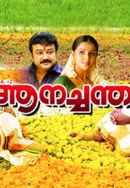 Aanachandam Poster 7