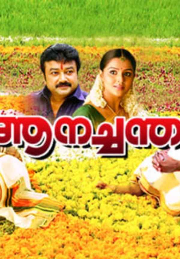 Aanachandam Poster 7