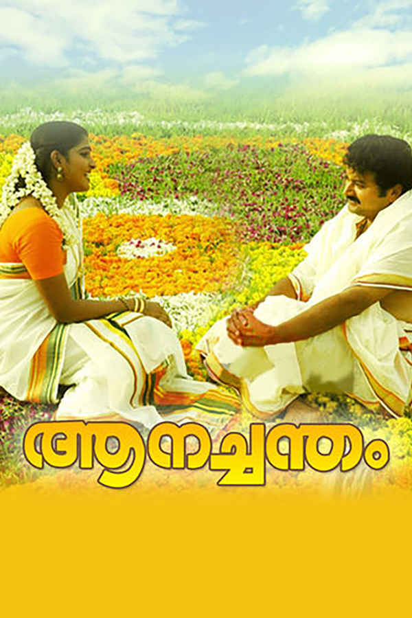 Aanachandam Poster 1