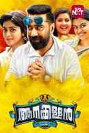 Aanakkallan Poster 5