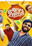 Aanandam Paramanandam Poster 3