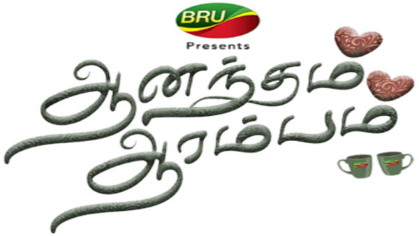 Aanandham Aarambham Poster 2