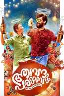 Aanandham Paramanandham Poster 4