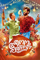 Aanandham Paramanandham Poster 1