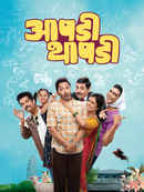 Aapdi Thaapdi Poster 4