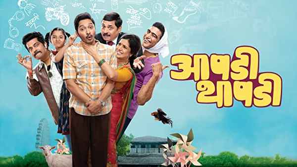 Aapdi Thaapdi Poster 7