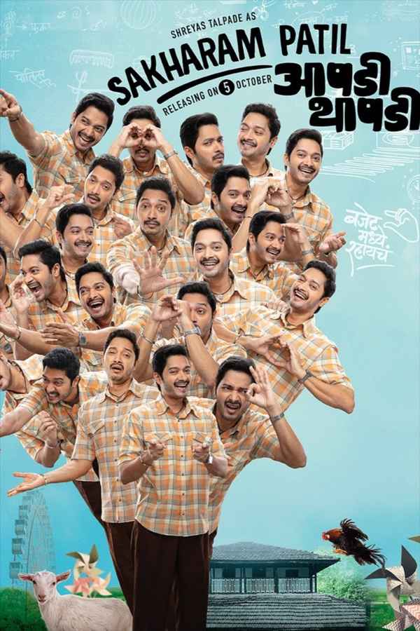 Aapdi Thaapdi Poster 1