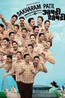 Aapdi Thaapdi Poster 3