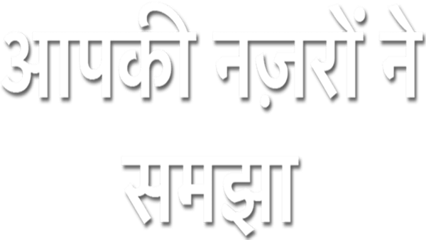 Aapki Nazron Ne Samjha Poster 6