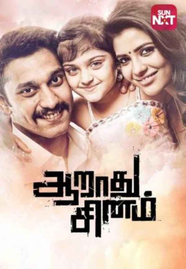 Aarathu Sinam Poster 6