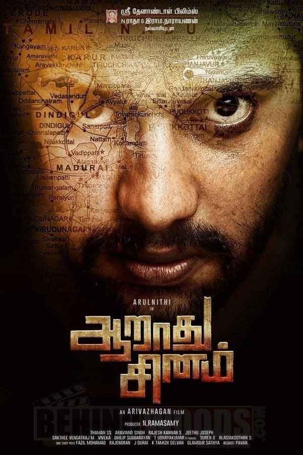 Aarathu Sinam Poster 5