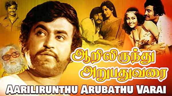 Aarilirunthu Arubathu Varai Poster 3