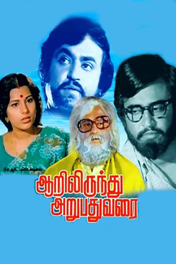 Aarilirunthu Arubathu Varai Poster 7