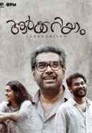 Aarkkariyam Poster 6