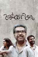 Aarkkariyam Poster 2