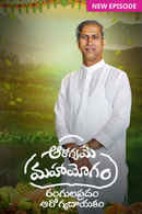 Aarogyame Mahayogam Poster 1