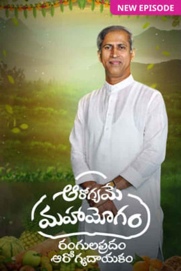 Aarogyame Mahayogam Poster 1