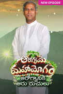 Aarogyame Mahayogam Poster 5