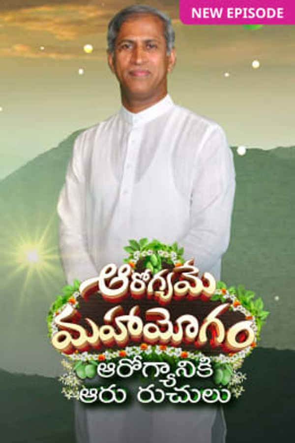 Aarogyame Mahayogam Poster 5