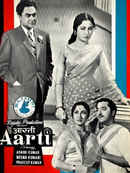 Aarti Poster 1