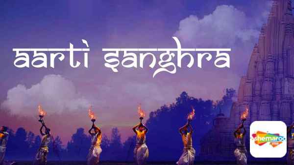 Aarti Sanghra Poster 3