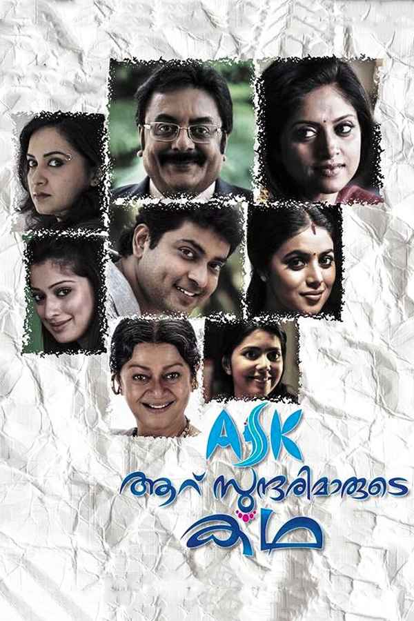 Aaru Sundarimaarude Katha Poster 1
