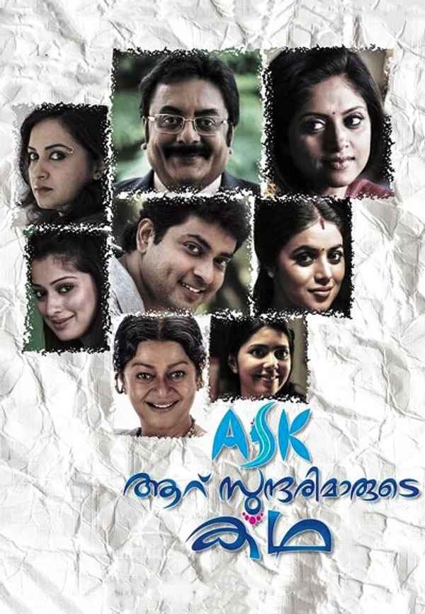 Aaru Sundarimaarude Katha Poster 4