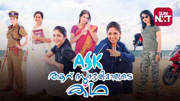 Aaru Sundarimaarude Katha Poster 2