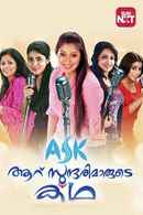 Aaru Sundarimaarude Katha Poster 6